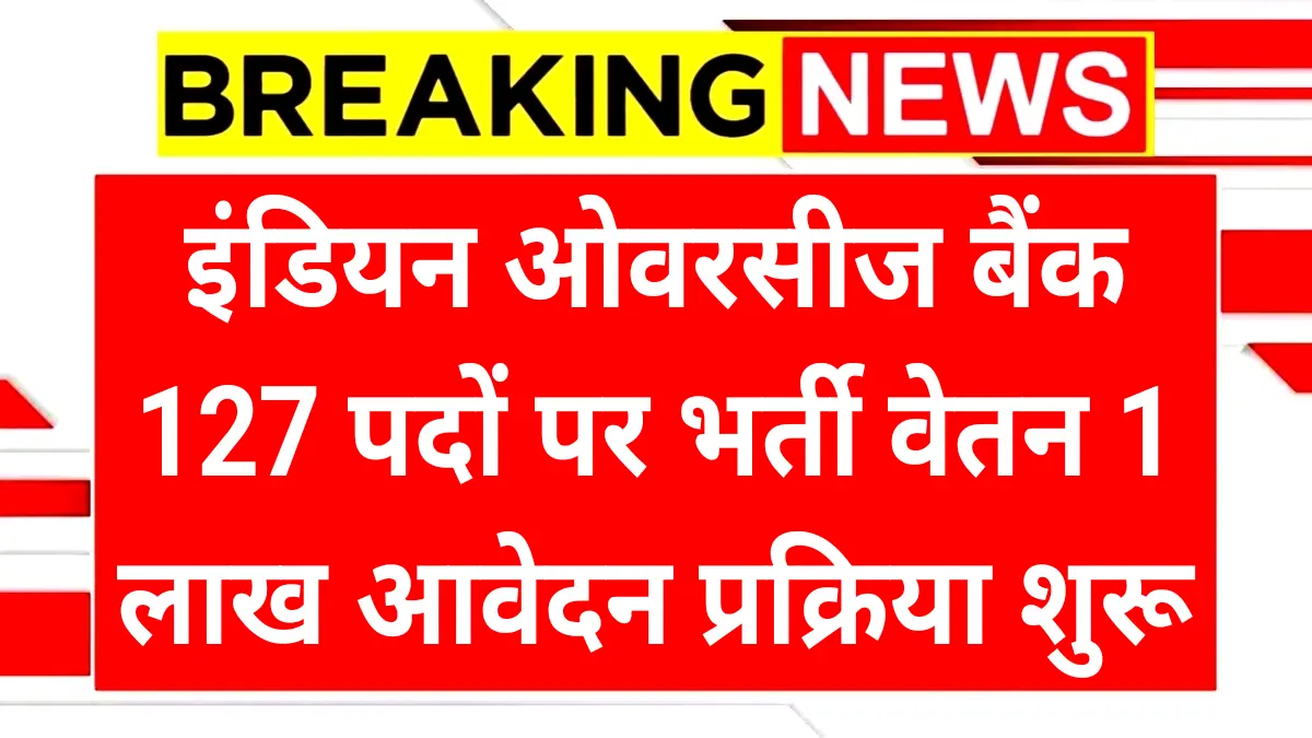 IOB Recruitment 2025