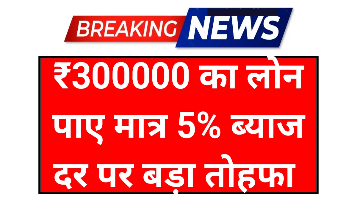 PM Vishwakarma Yojana