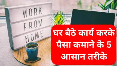 Work From Home