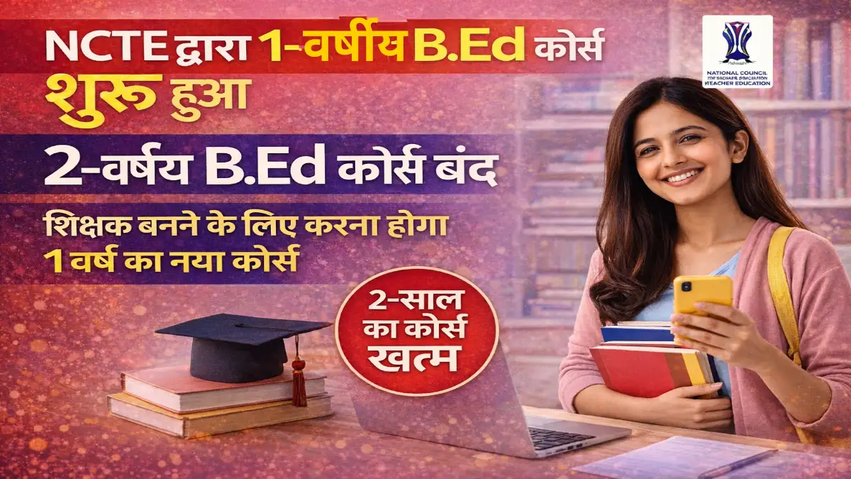 NCTE B.Ed Course 2026–27