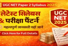 UGC NET Paper 2 Syllabus 2025