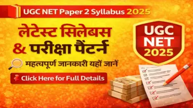UGC NET Paper 2 Syllabus 2025