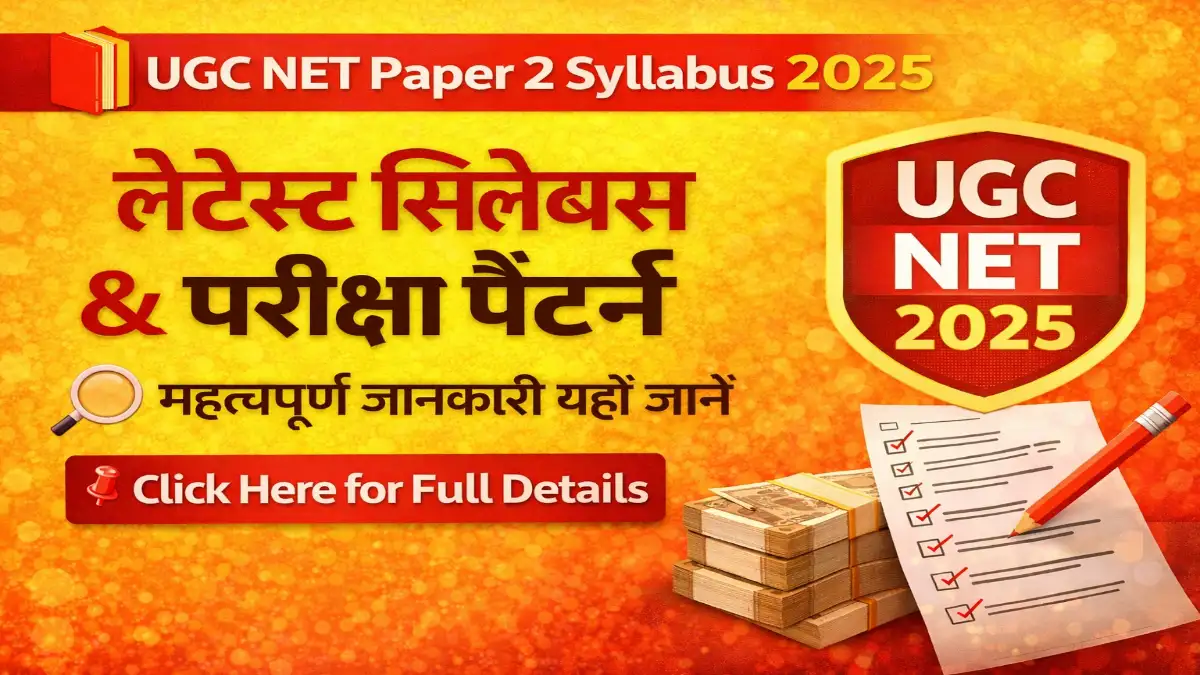 UGC NET Paper 2 Syllabus 2025