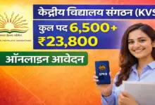 KVS Teacher Recruitment 2025