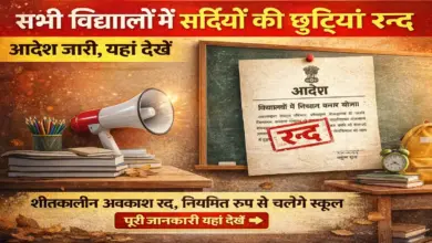 School Winter Holiday News 2025