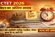 CTET Notification 2026