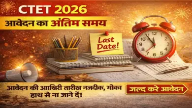 CTET Notification 2026