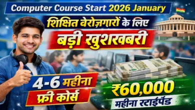 Computer Course Start 2026