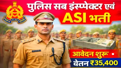 Police ASI Recruitment 2025
