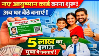 Ayushman Card Apply Online 2025