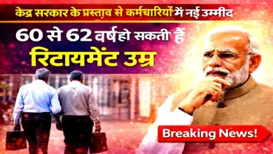 Retirement Age Hike 2025