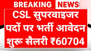 CSL Supervisor Recruitment 2026