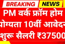 PM Work From Home 2026