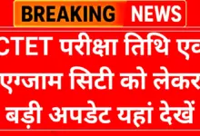 CTET Exam 2026 Update