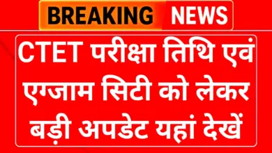 CTET Exam 2026 Update