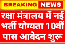 DRDO Work From Home 2026