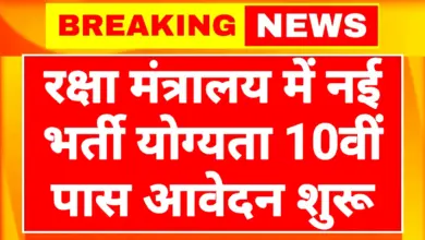 DRDO Work From Home 2026