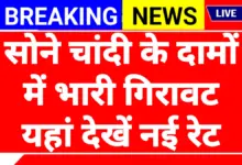 Gold Rate Down Today