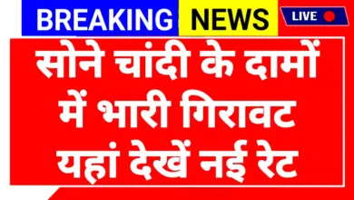 Gold Rate Down Today