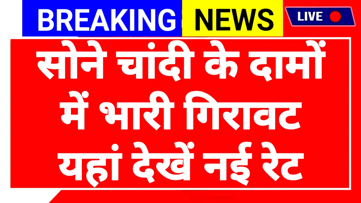 Gold Rate Down Today