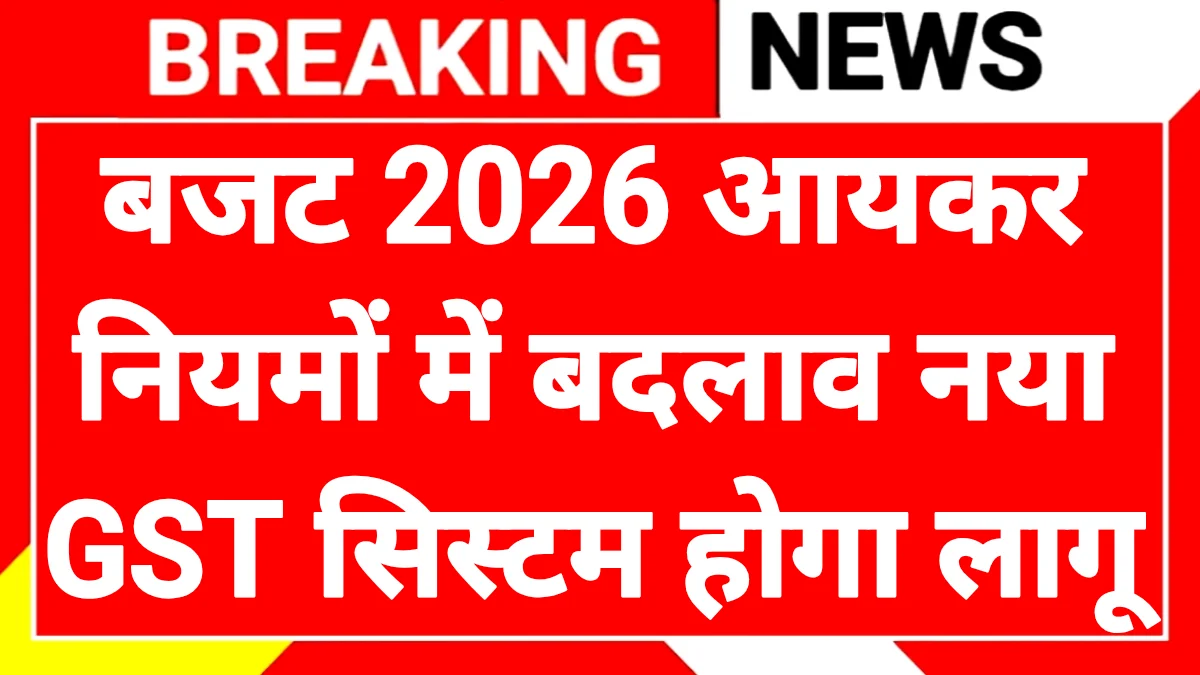 Income Tax Update 2026