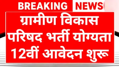 Rajivika Recruitment 2026