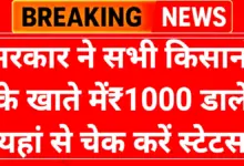 Mukhymantri Kisan Yojana 2026