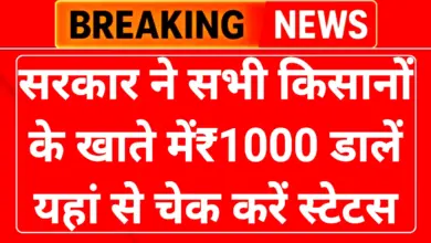 Mukhymantri Kisan Yojana 2026