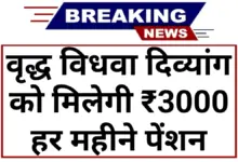 Pension Scheme Update 2026