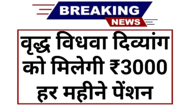 Pension Scheme Update 2026