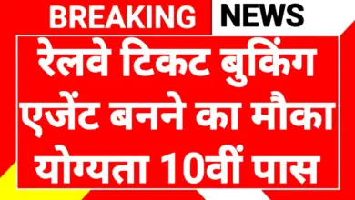 Railway Ticket Booking Agent