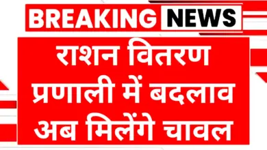 Ration Big Update News