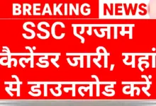 SSC Exam Calendar 2026
