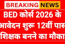 BED Course 2026