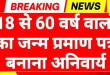 Birth Certificate Apply Online