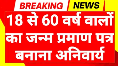 Birth Certificate Apply Online