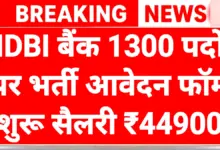 IDBI Bank Recruitment 2026