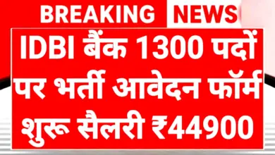 IDBI Bank Recruitment 2026