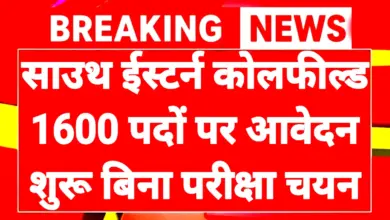 SECL Apprentice Recruitment 2026