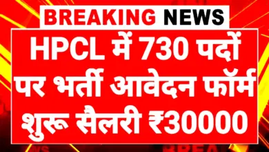 HPCL Recruitment 2026