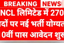 NCL Recruitment 2026