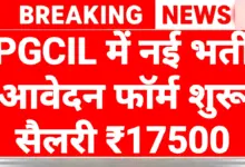 PGCIL Recruitment 2026