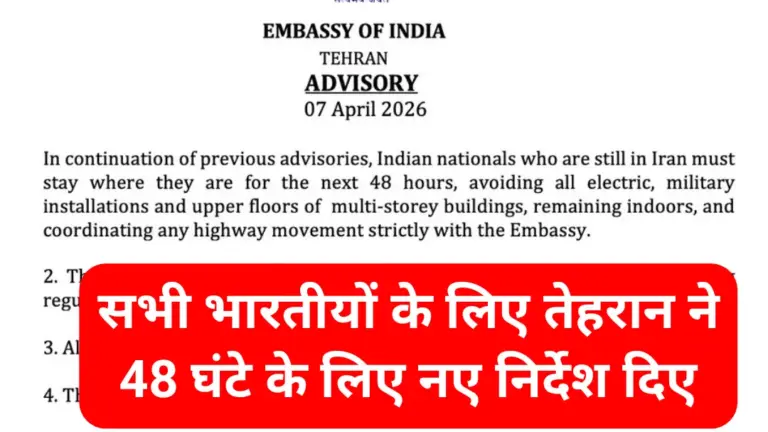 Advisory Stay Indoors Indian Embassy Tehran