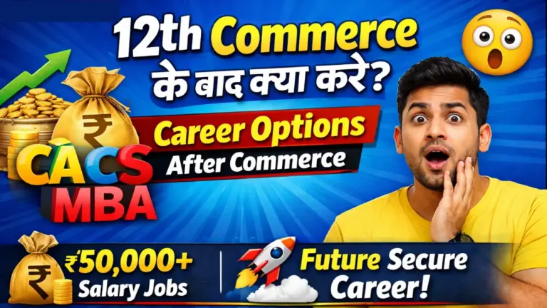 Career After 12th Commerce