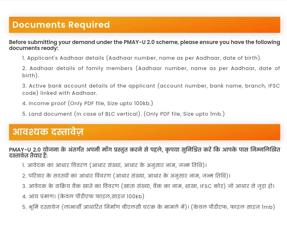 PM Awas Yojana 2.0 2026