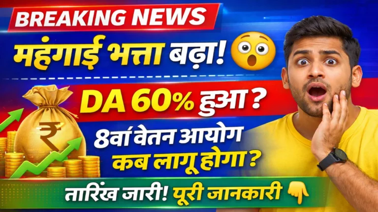 DA Hike News 2026