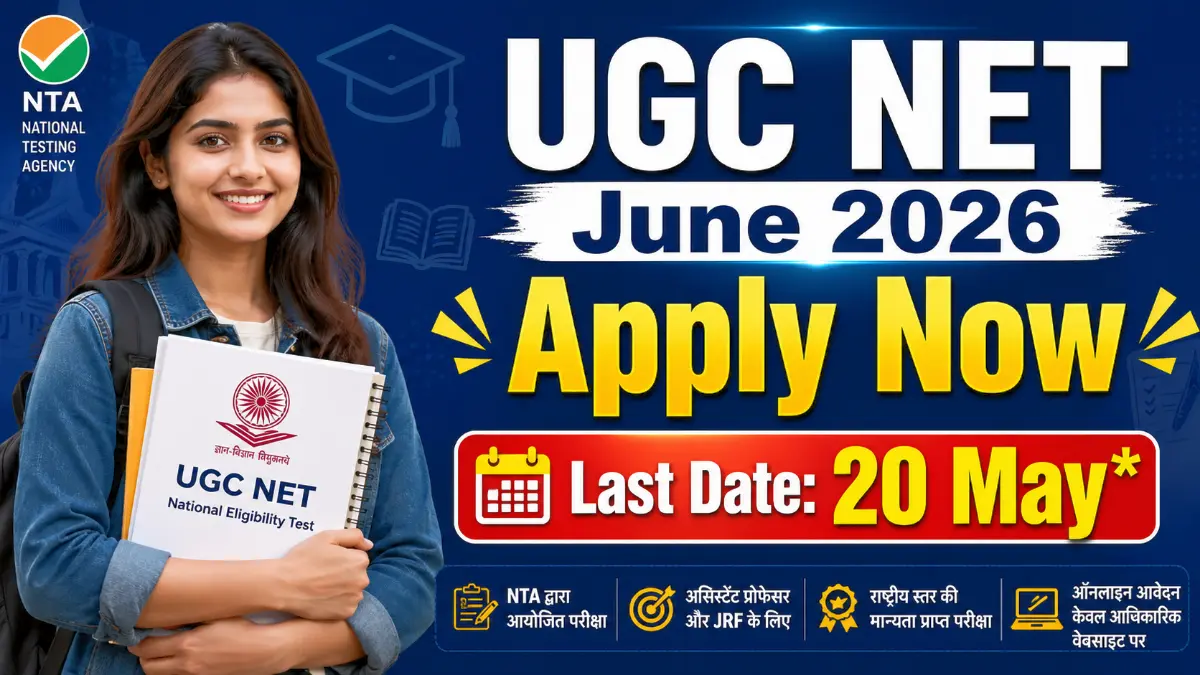UGC NET June 2026: NTA ने जारी किया Notification 29 अप्रैल से आवेदन शुरू, Exam 22 जून से 30 जून तक